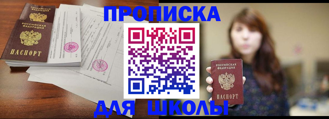 где прописаться в Бежецке